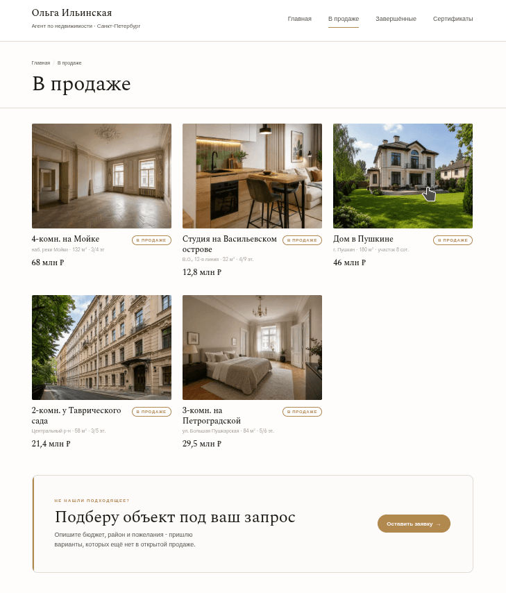 Объекты в работе